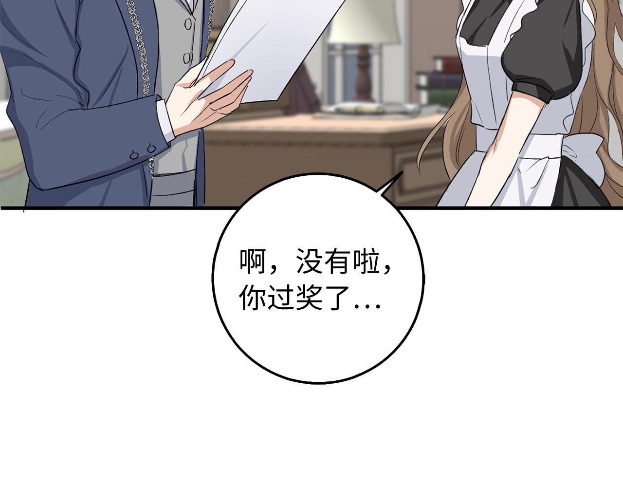 第29话 我应该相信他吗？88
