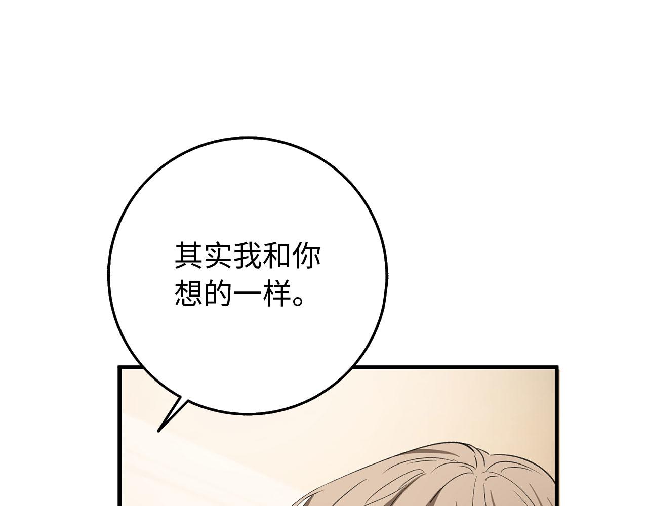 第29话 我应该相信他吗？89