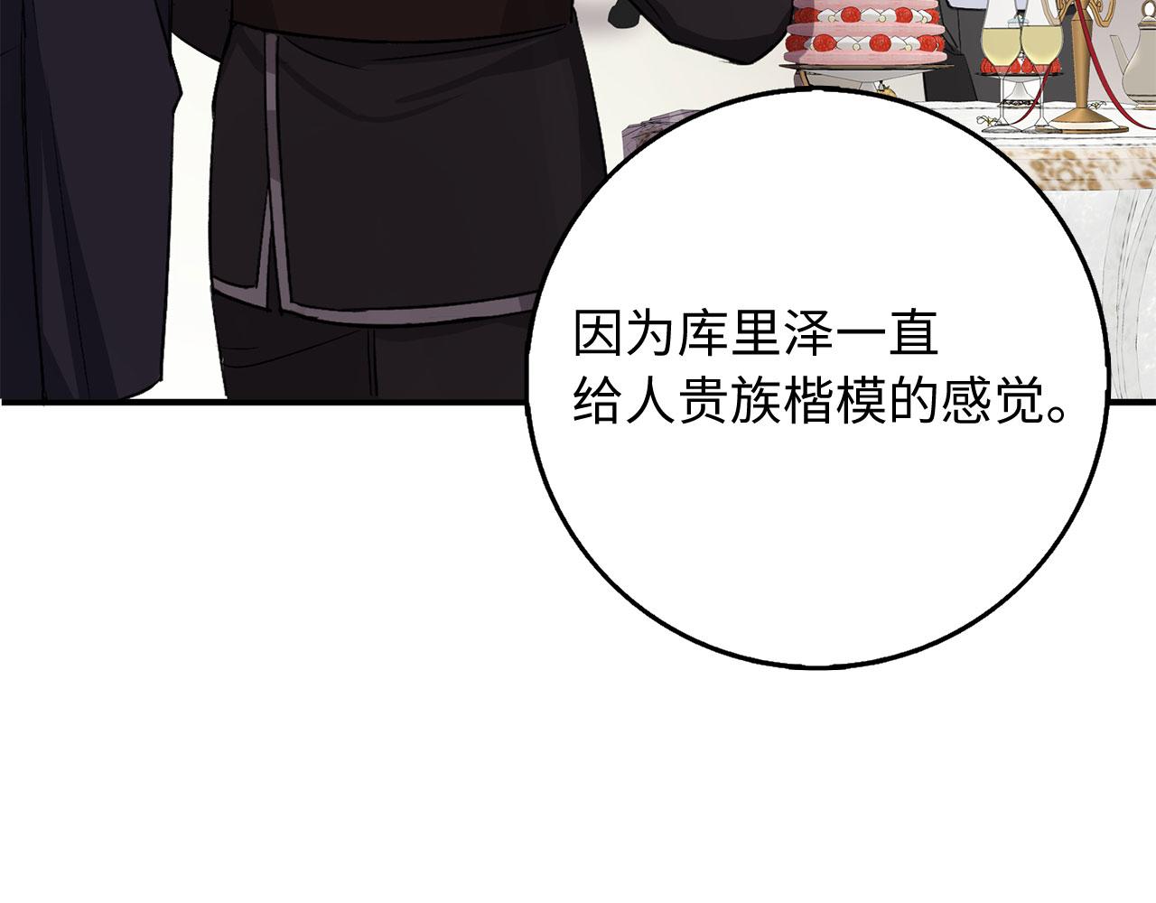第29话 我应该相信他吗？94