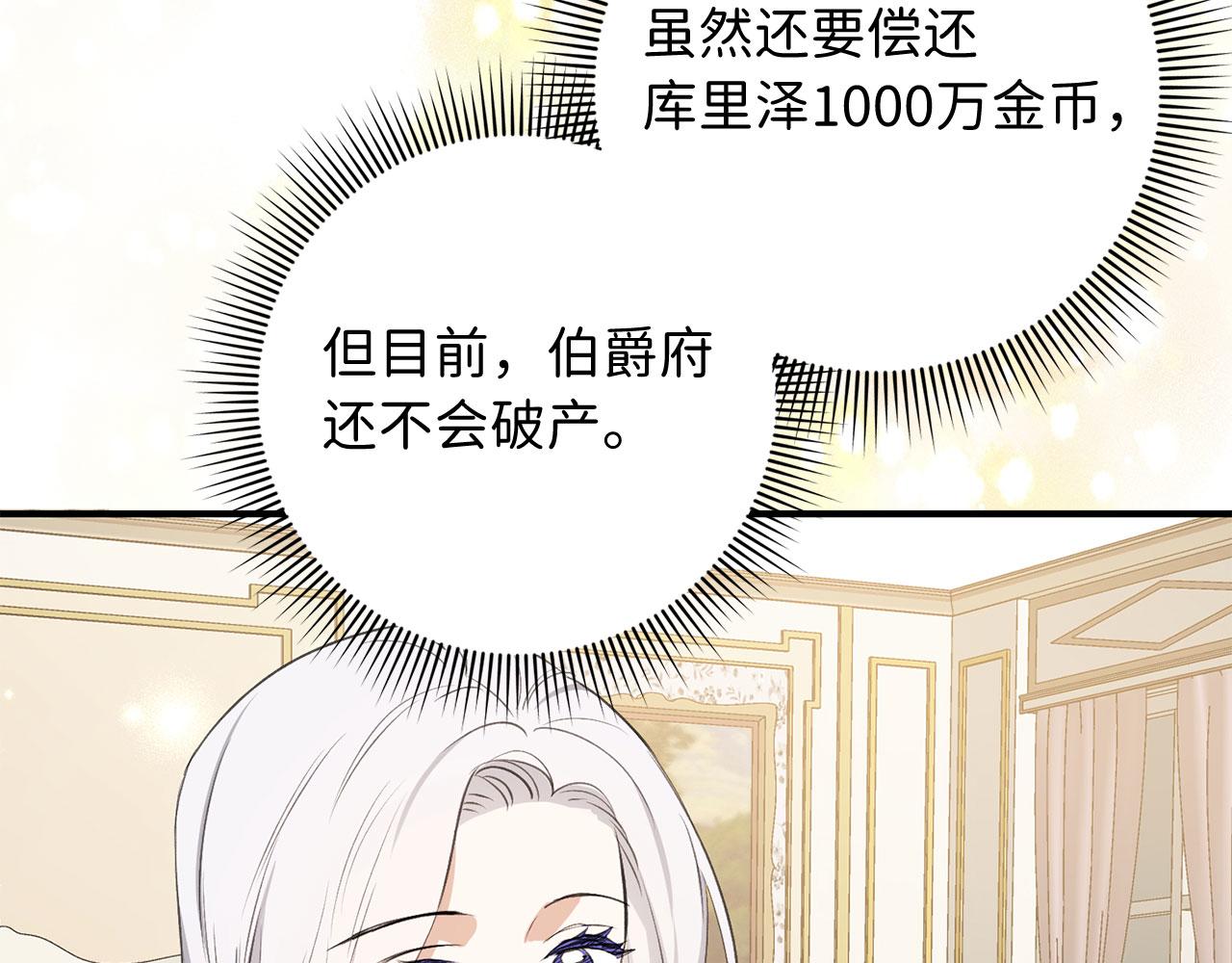第30话 不好的预感85