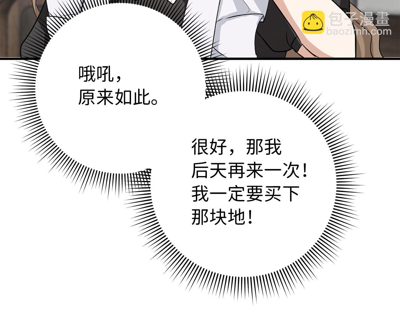第31话 再次买地101