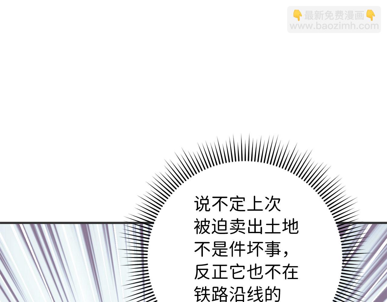 第31话 再次买地109