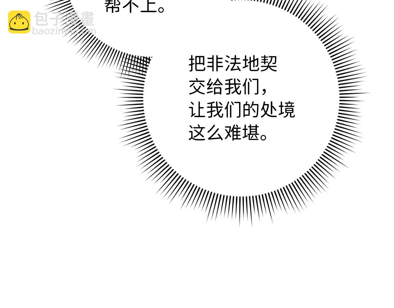 第31话 再次买地11