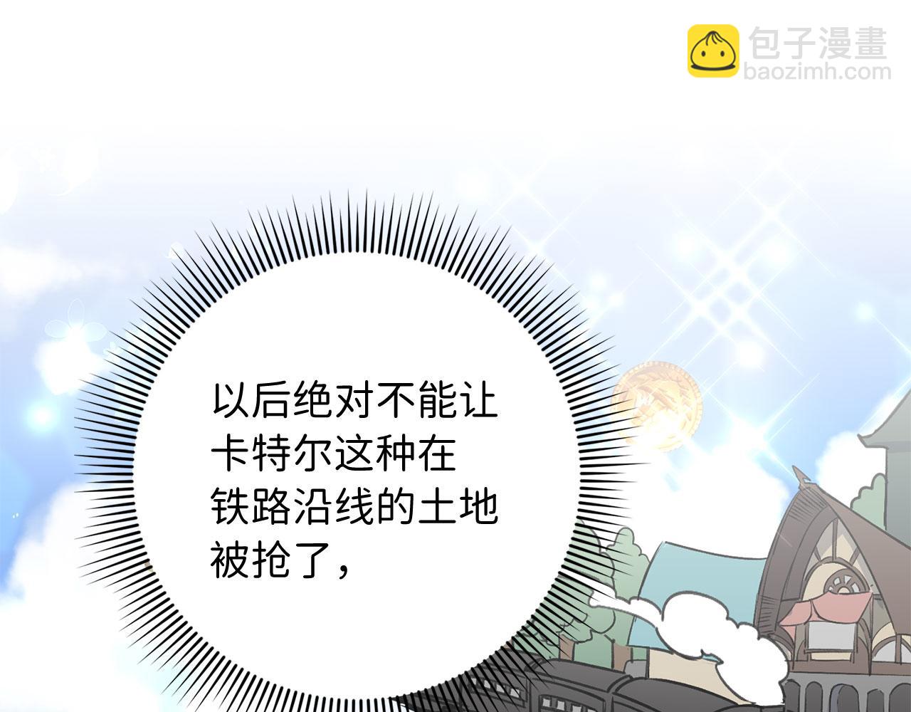 第31话 再次买地112