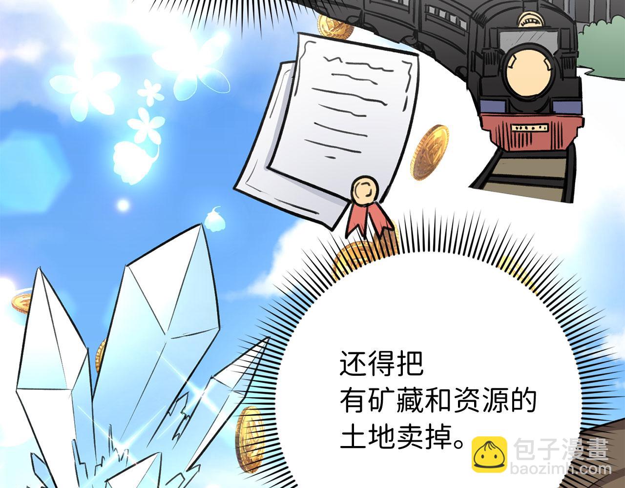 第31话 再次买地113