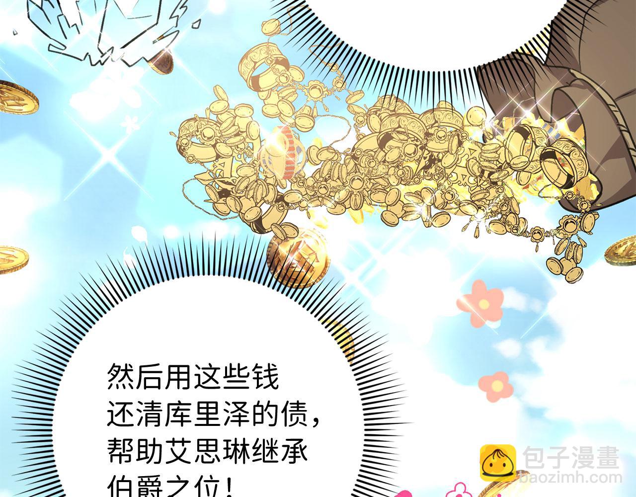 第31话 再次买地114