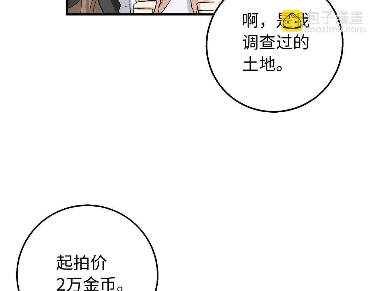 第31话 再次买地118