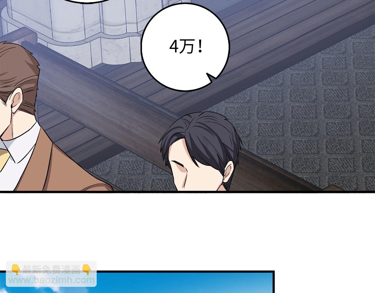 第31话 再次买地122