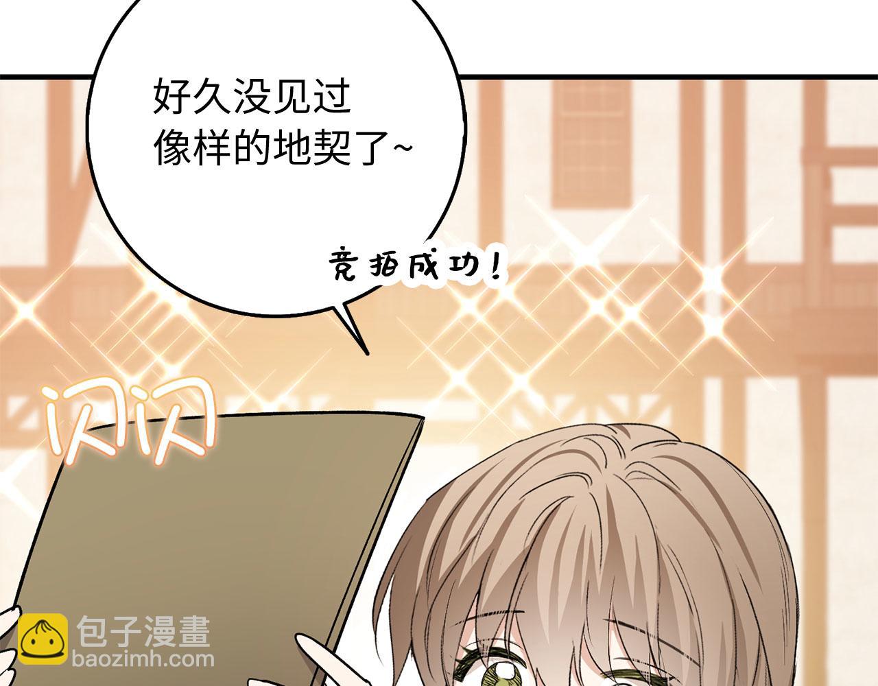 第31话 再次买地129