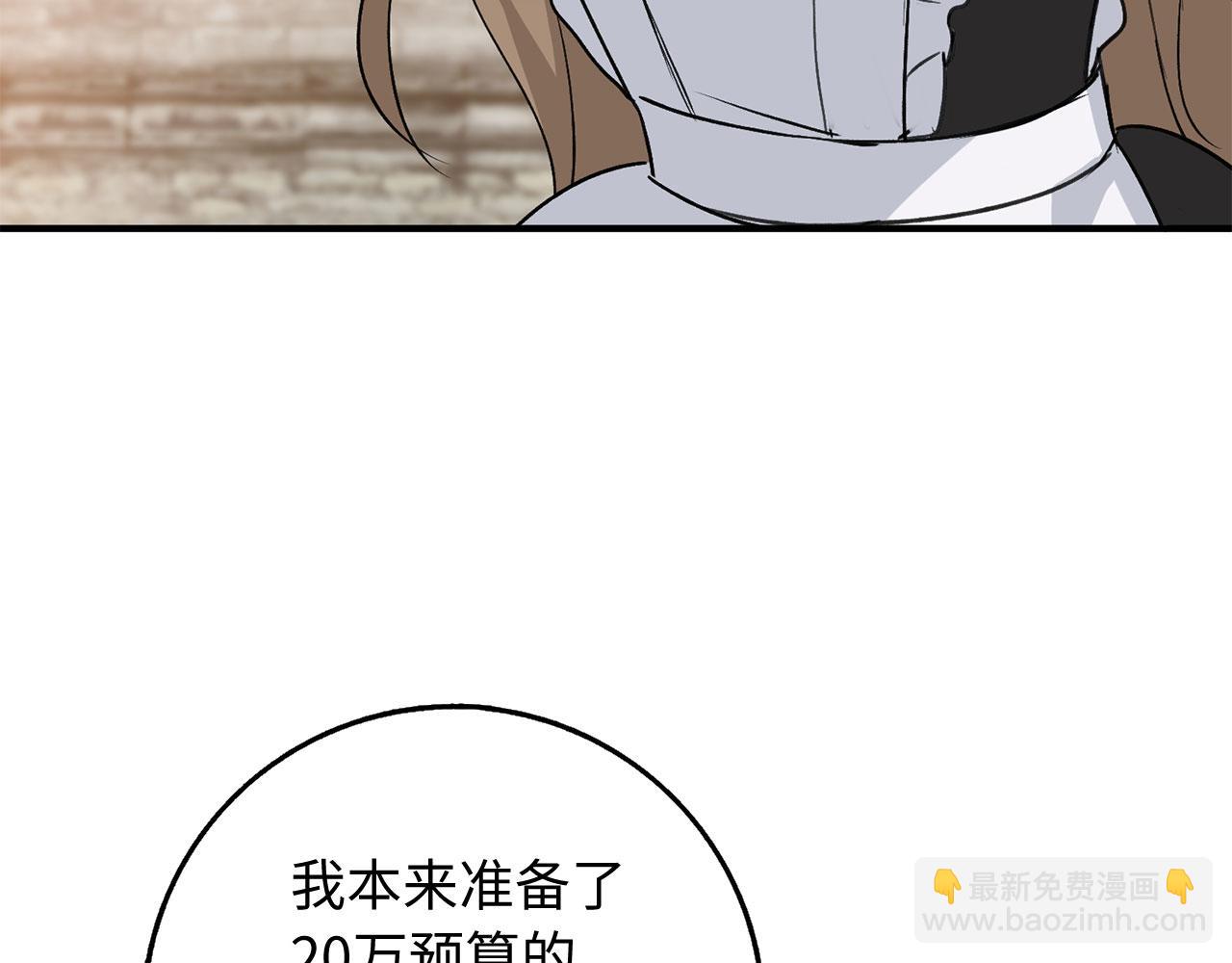 第31话 再次买地131