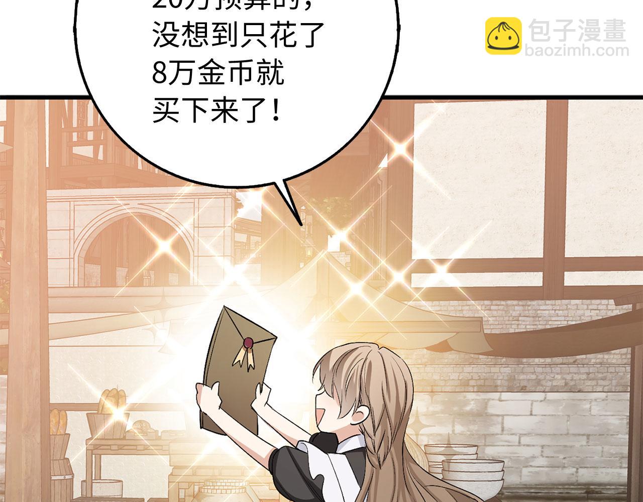 第31话 再次买地132