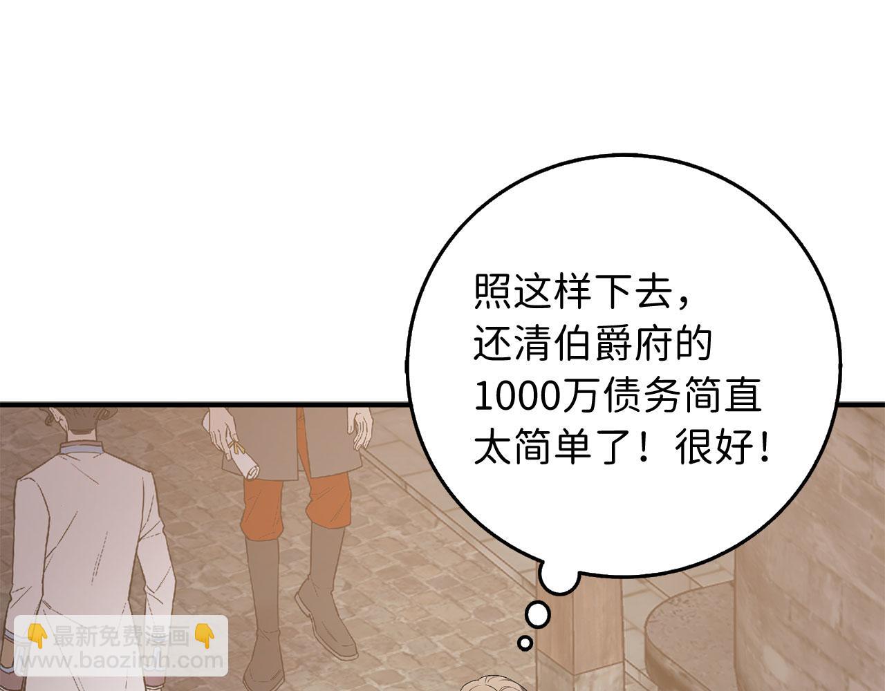 第31话 再次买地134