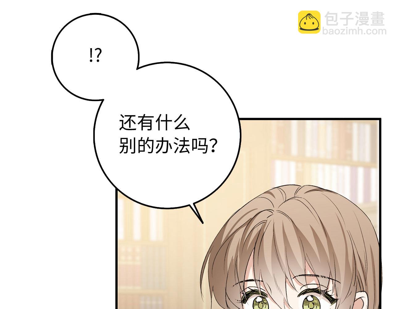 第31话 再次买地14