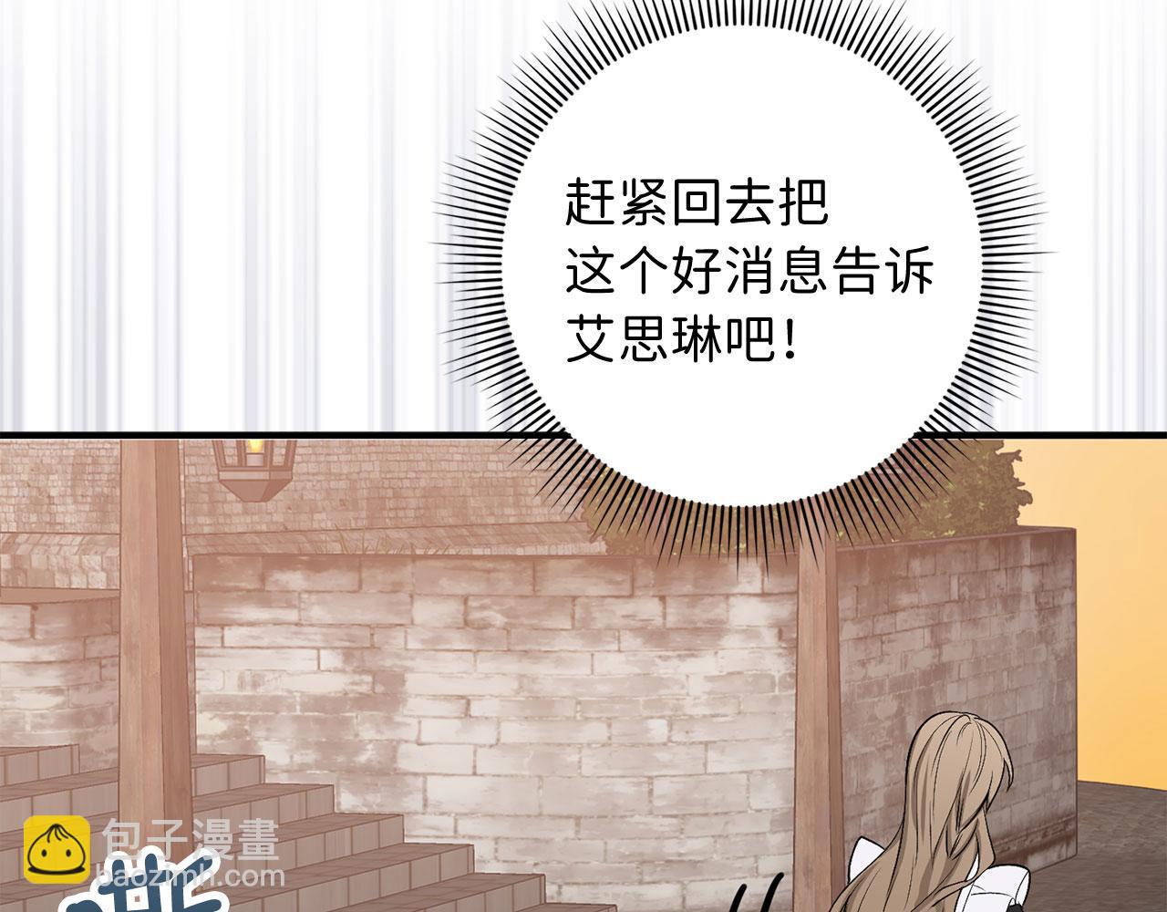 第31话 再次买地151