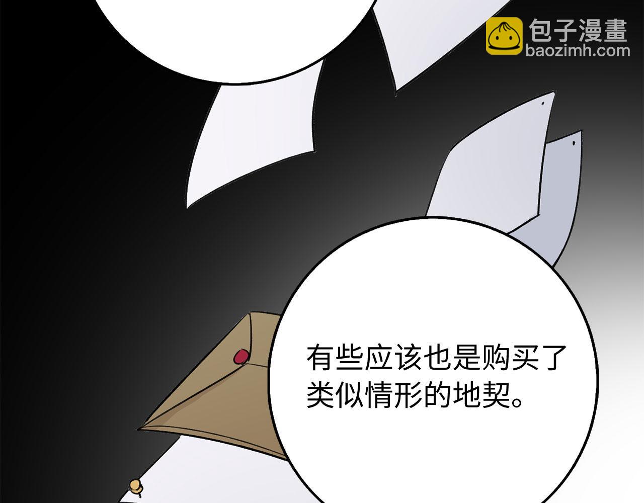 第31话 再次买地18