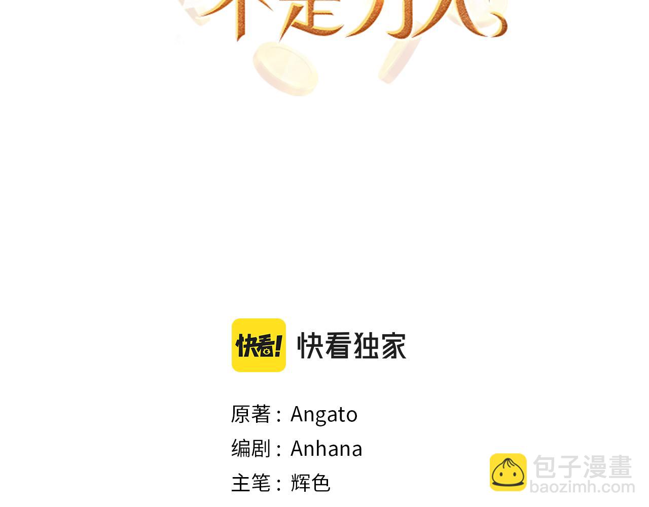 第31话 再次买地2