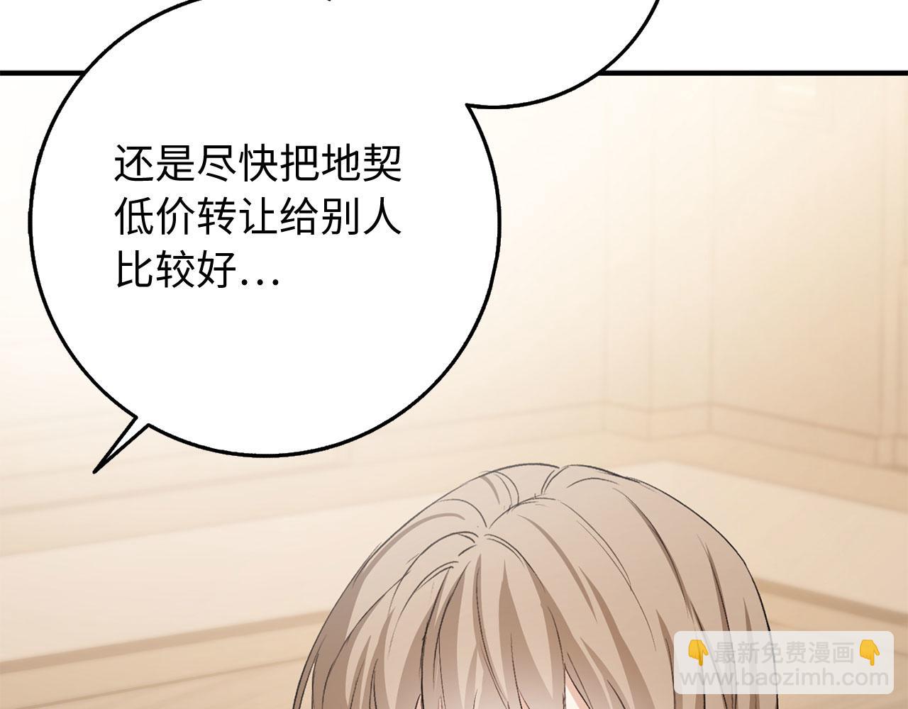 第31话 再次买地20