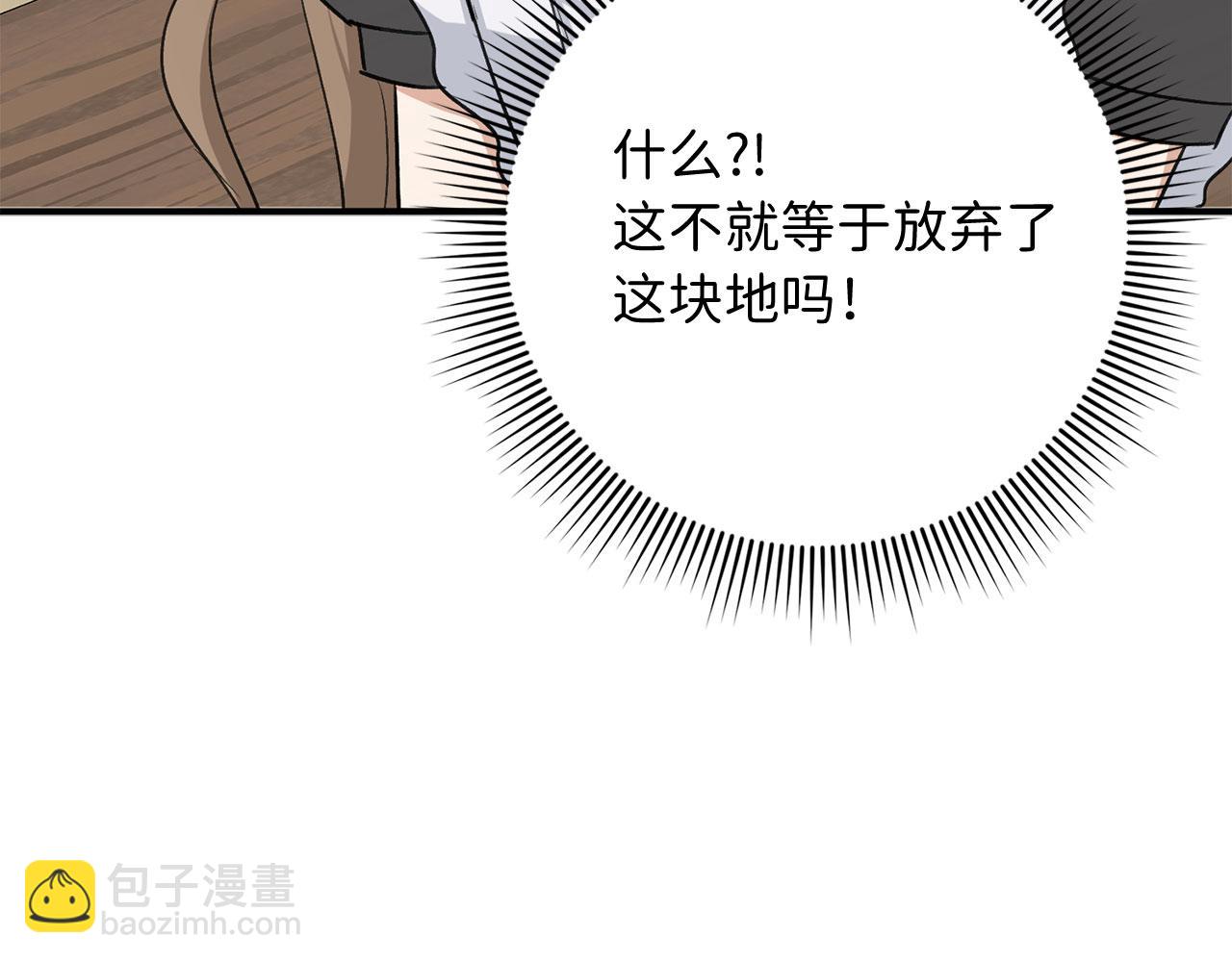 第31话 再次买地22