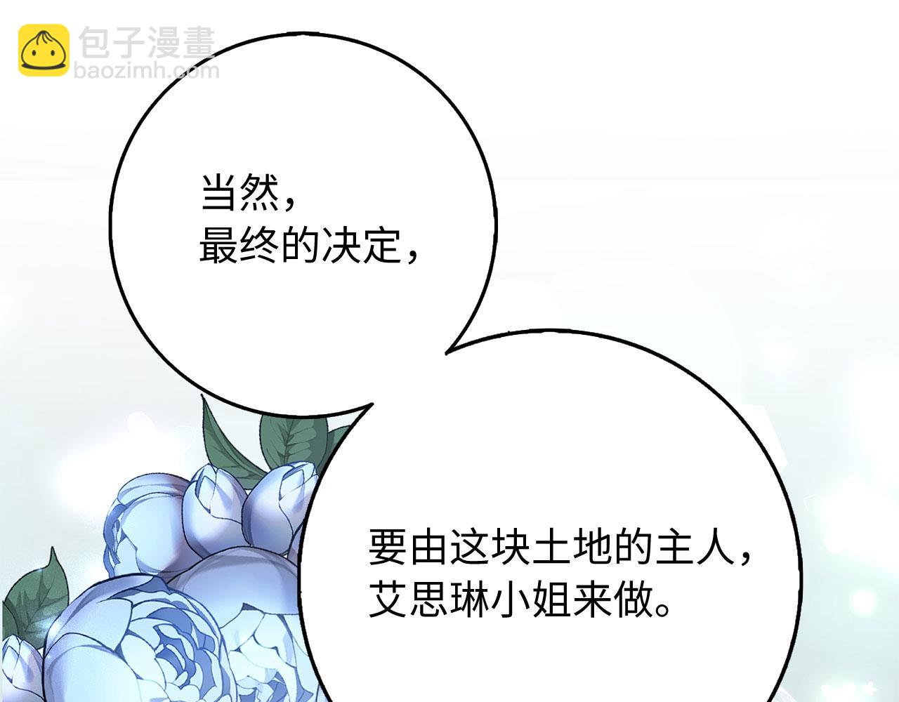 第31话 再次买地23