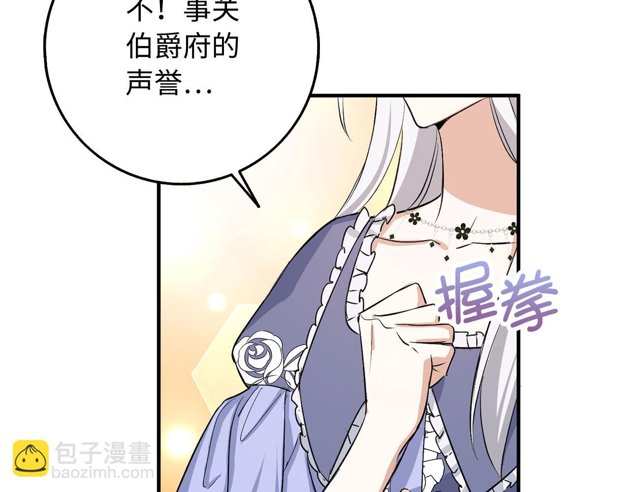 第31话 再次买地32