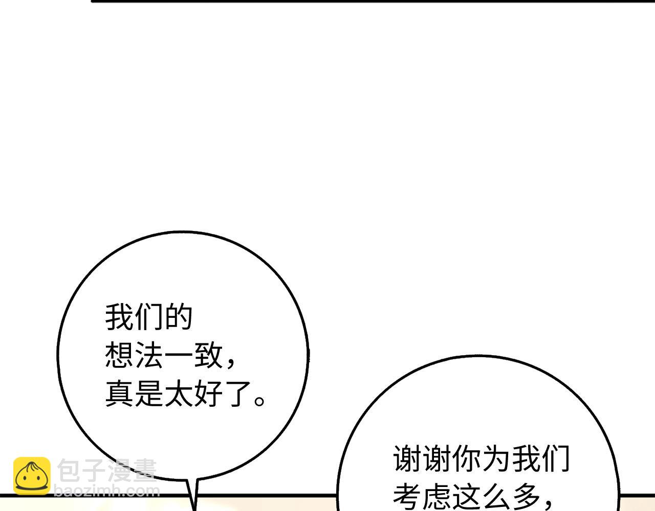 第31话 再次买地36