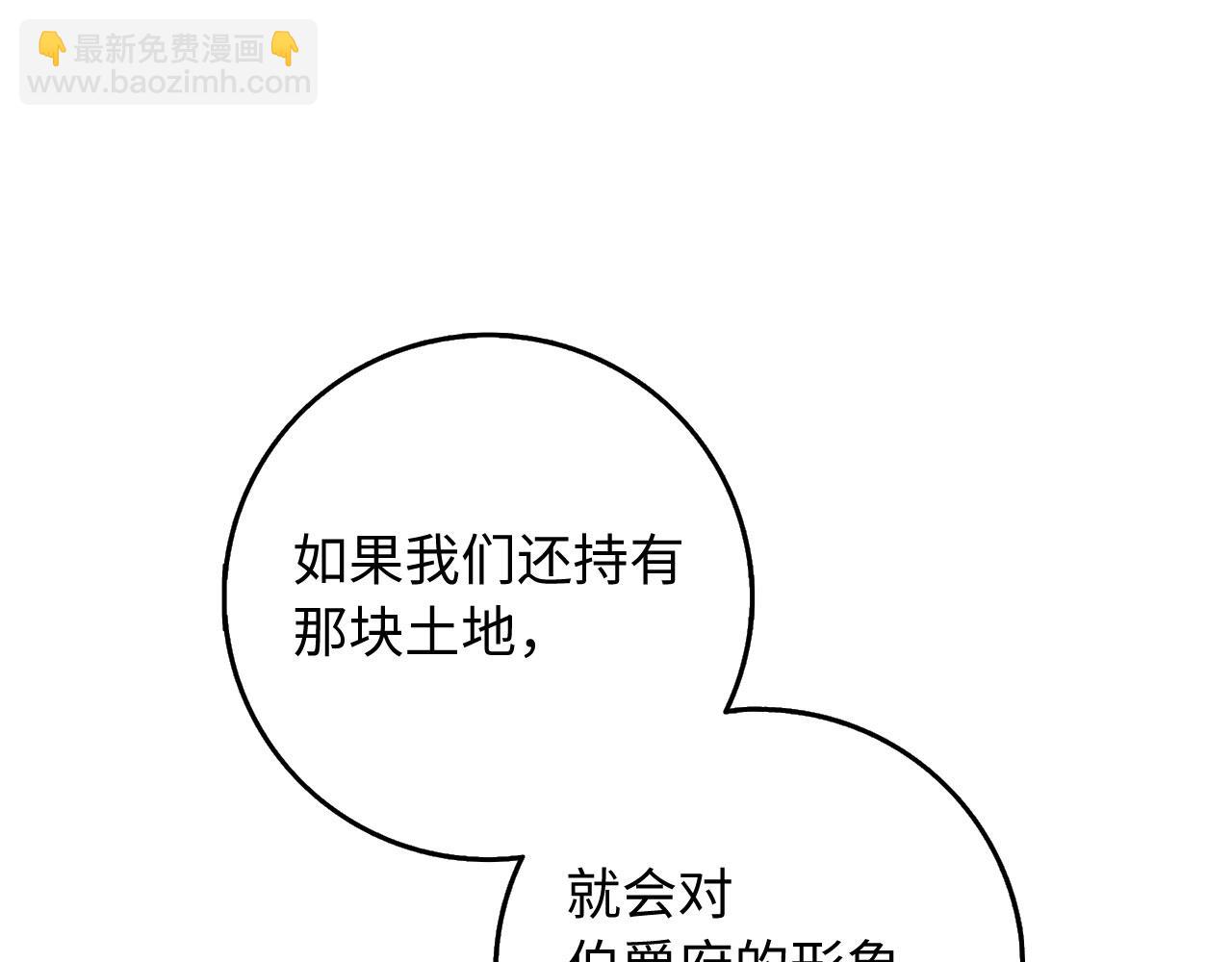 第31话 再次买地4