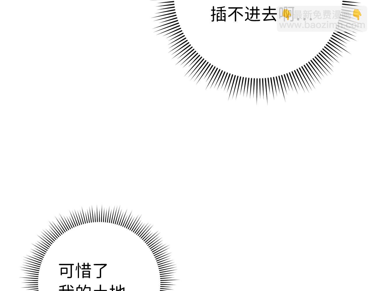 第31话 再次买地40