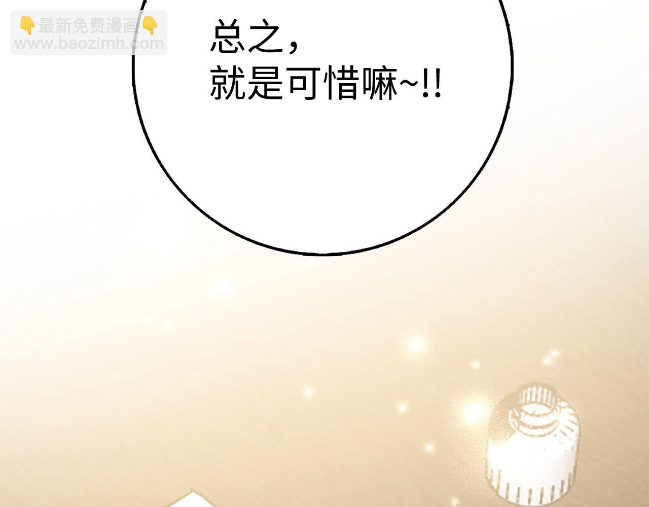 第31话 再次买地44
