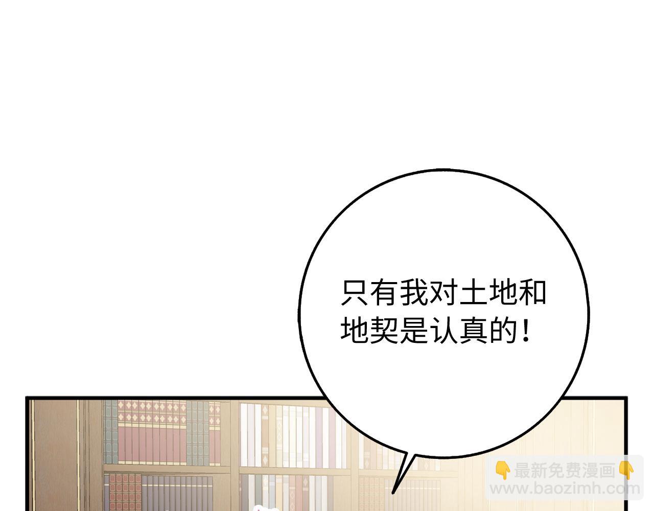 第31话 再次买地46