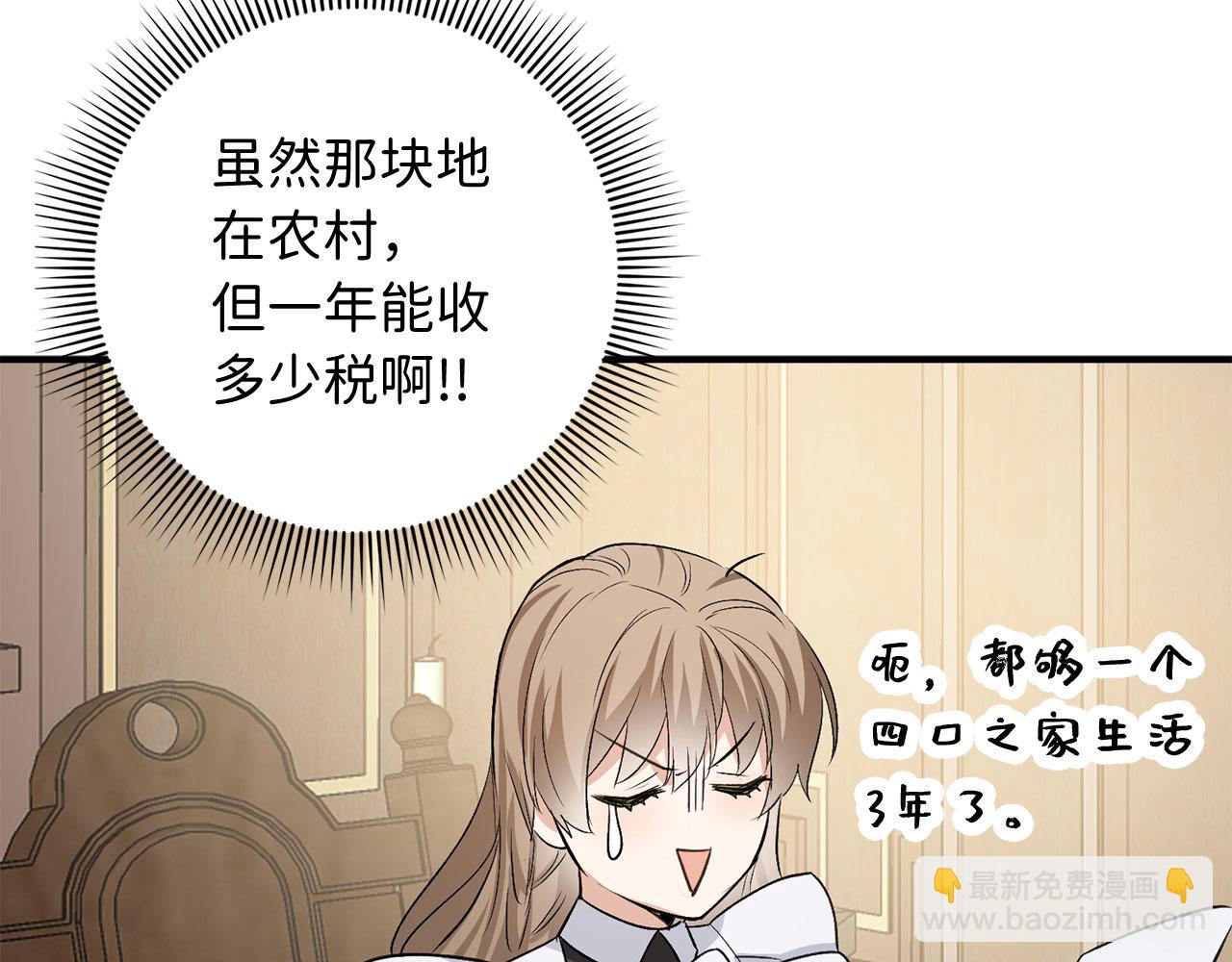 第31话 再次买地48