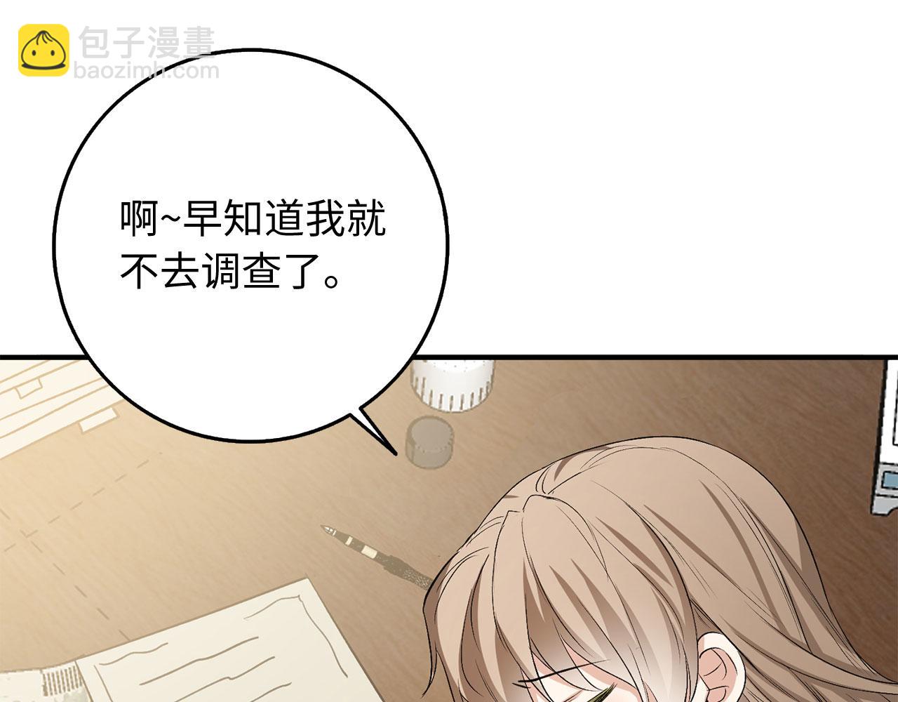 第31话 再次买地66