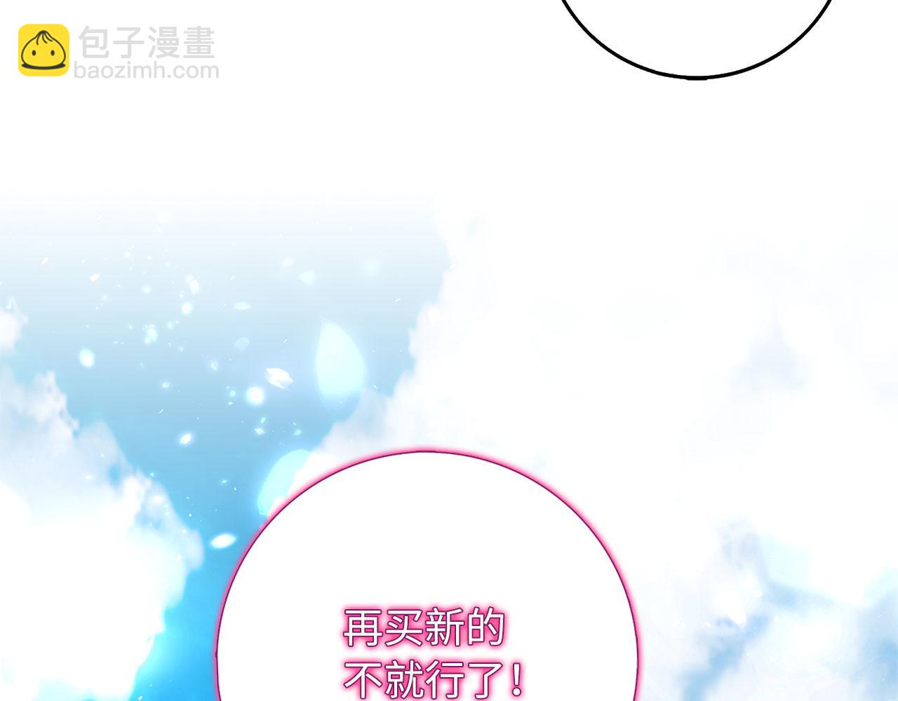 第31话 再次买地77