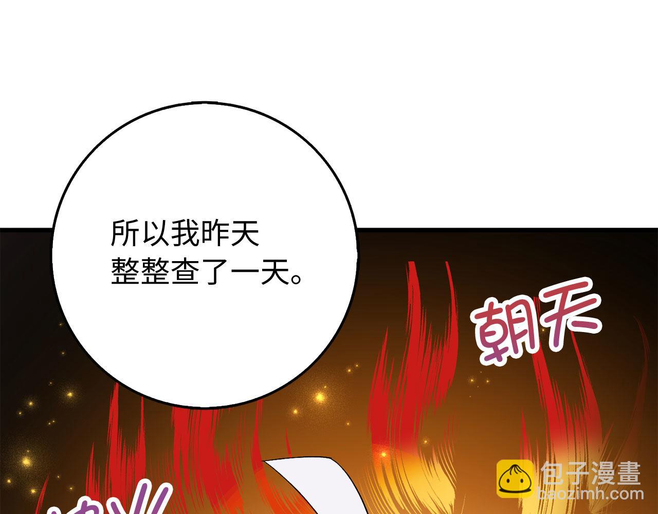 第31话 再次买地81
