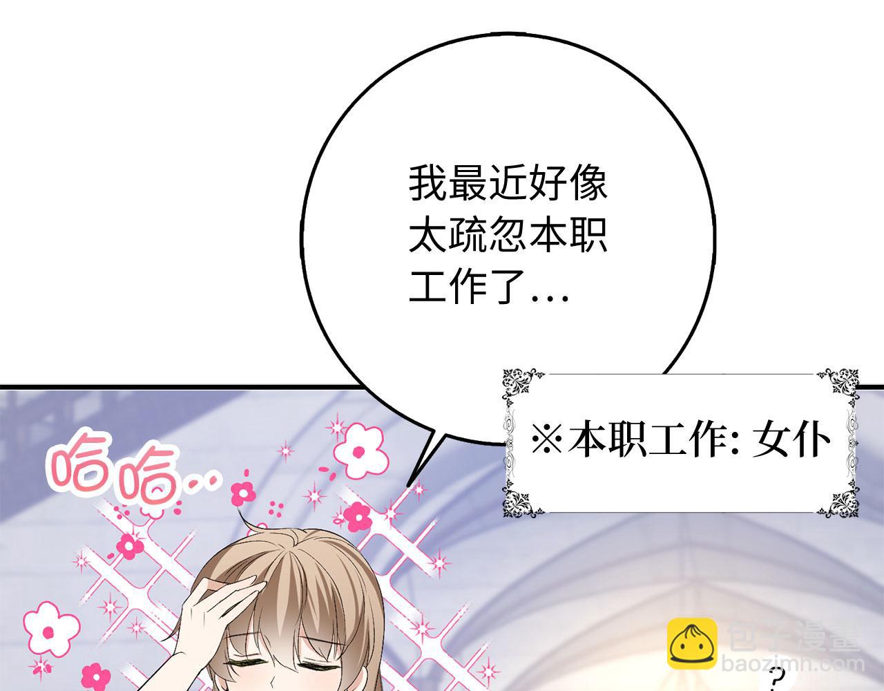 第31话 再次买地83