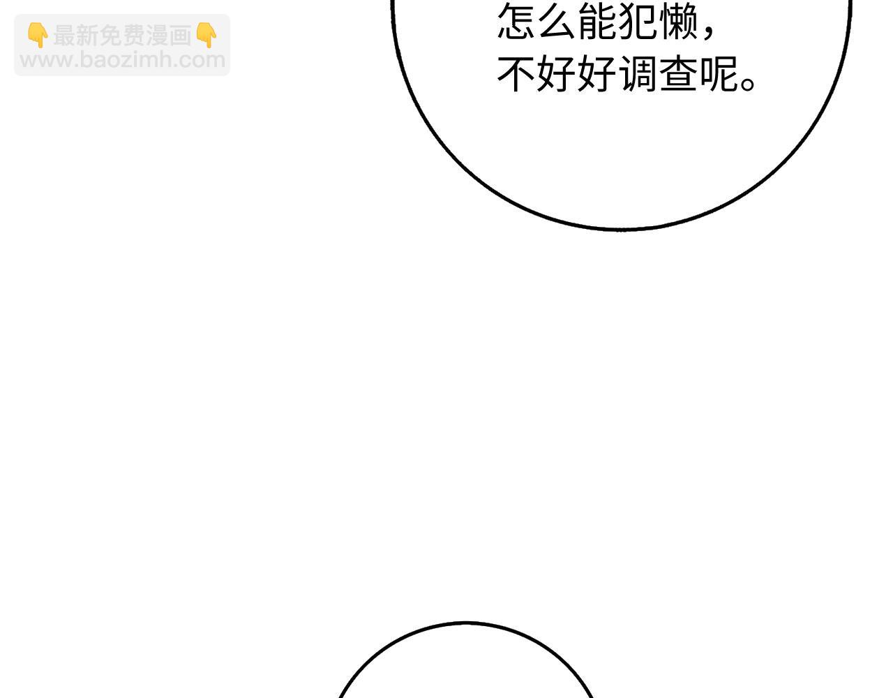 第31话 再次买地85