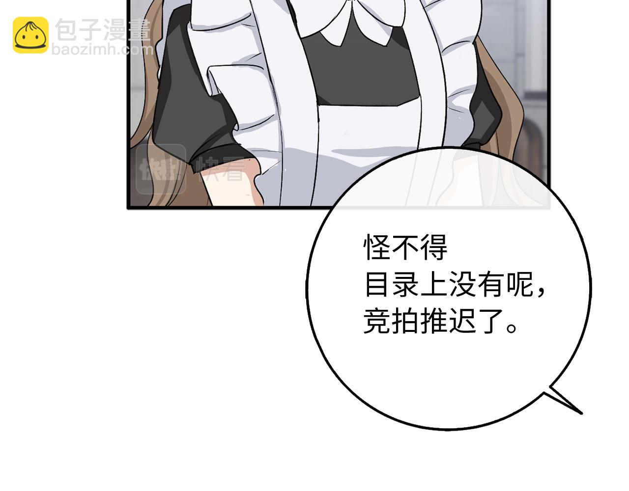 第31话 再次买地91