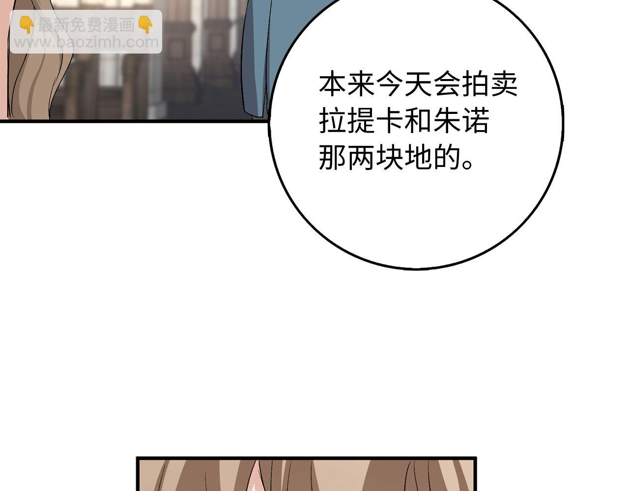 第31话 再次买地94