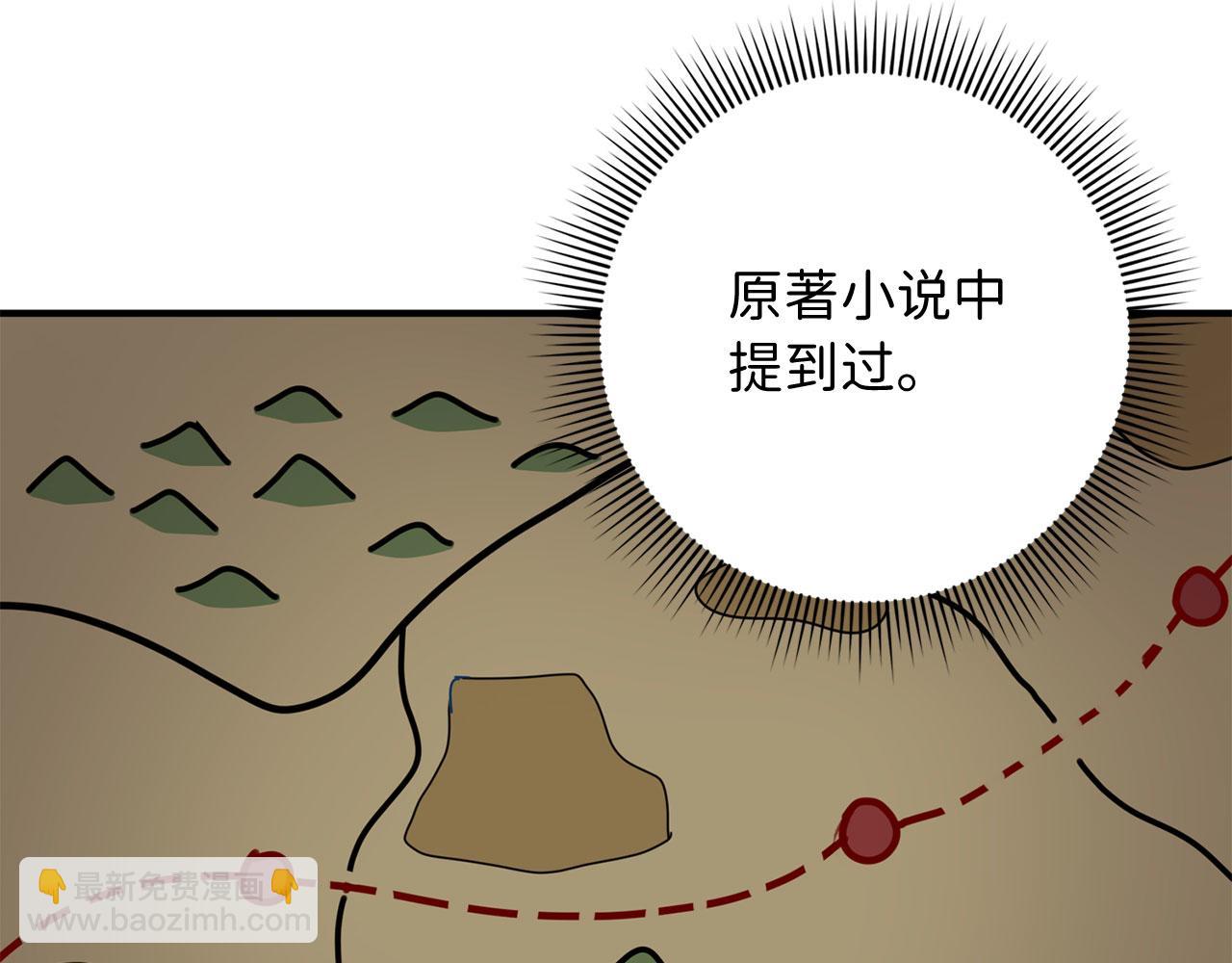 第31话 再次买地97
