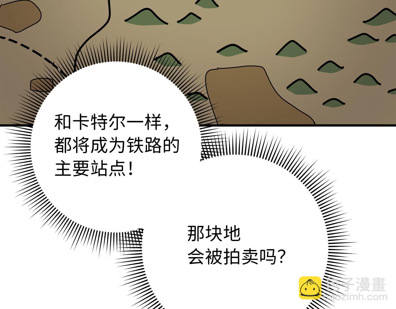 第31话 再次买地98