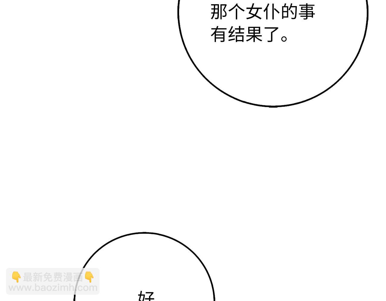 第32话 一起同行8