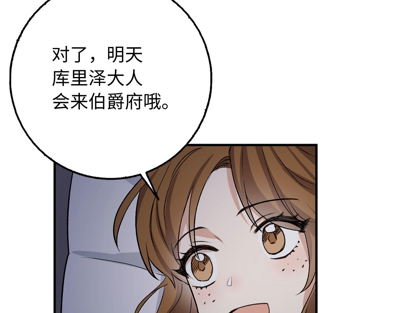 第32话 一起同行87