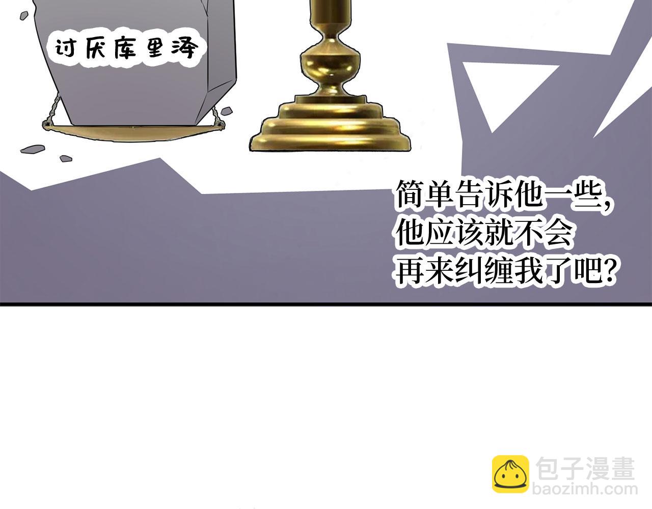 第33话 眼光独到104