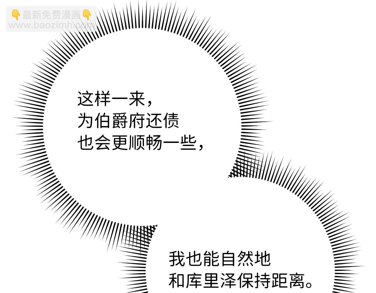第33话 眼光独到105