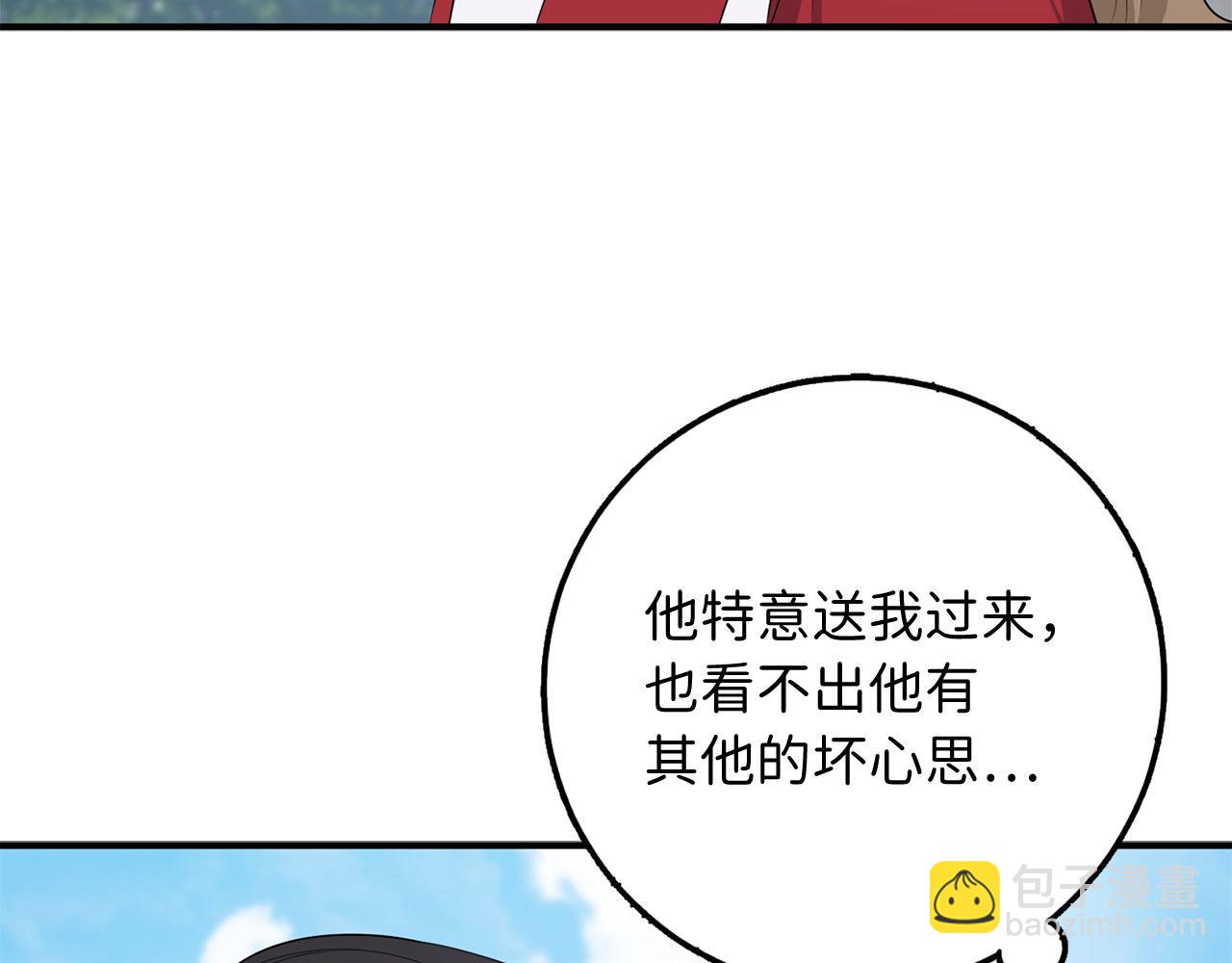 第33话 眼光独到107