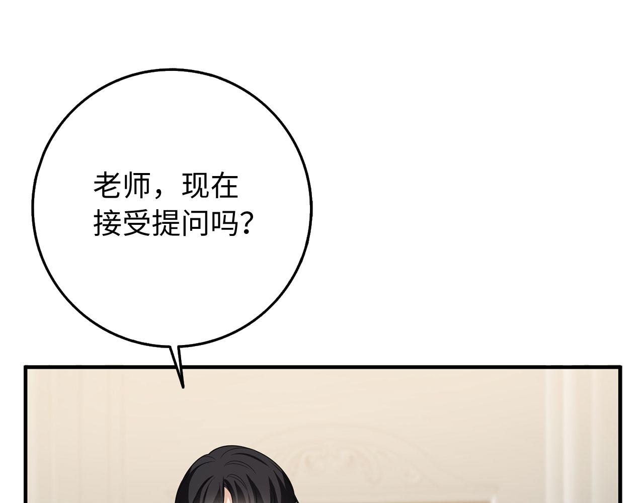 第33话 眼光独到126