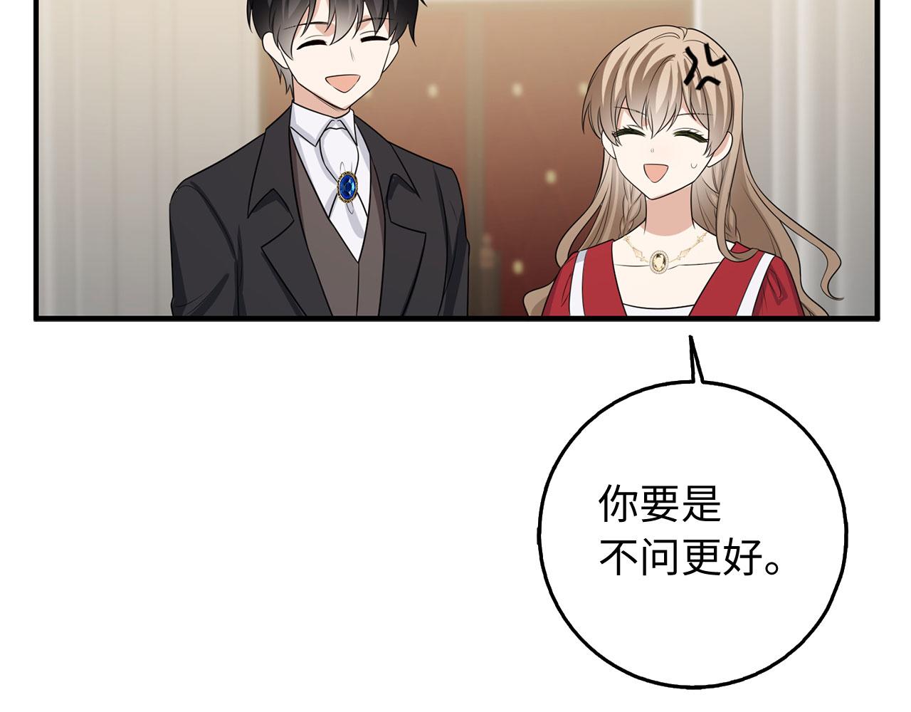 第33话 眼光独到127
