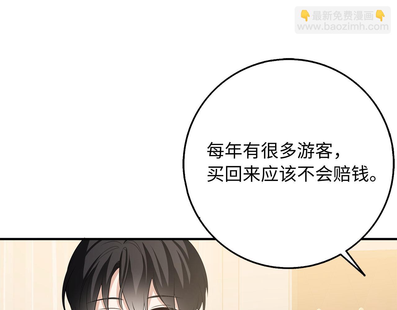 第33话 眼光独到139