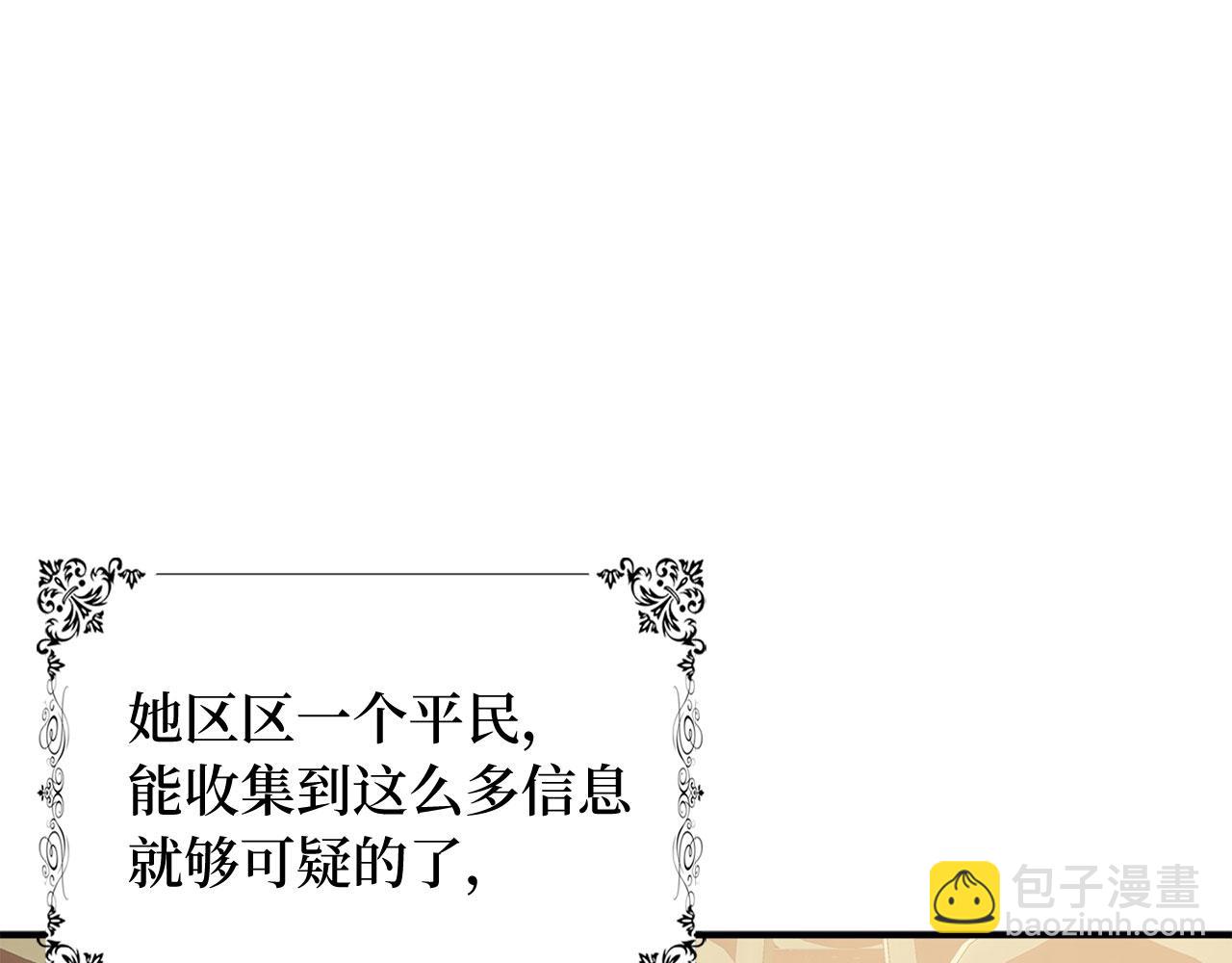 第33话 眼光独到152
