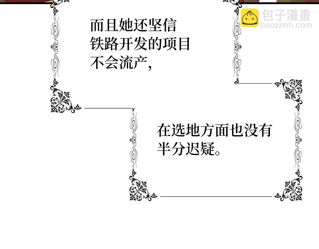 第33话 眼光独到154