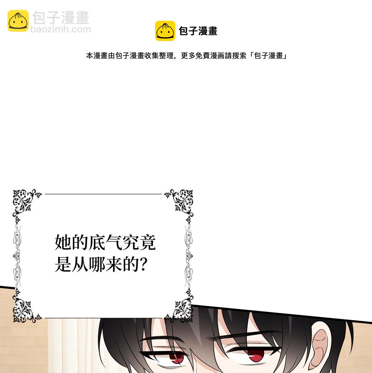 第33话 眼光独到159